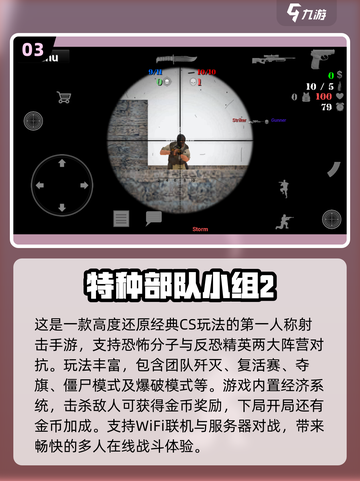🔥2025反恐FPS手游推荐来袭！🎮截图4