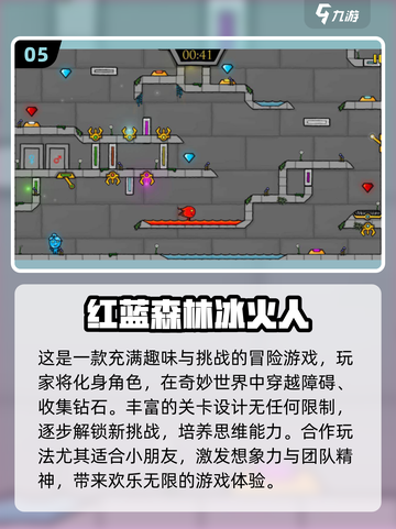 双人小游戏合集🎉，2025经典必备！截图6
