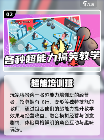 🔥2025免费培训游戏大揭秘🎮截图3