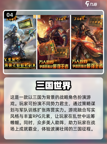 🔥2024必玩！超耐打3D三国手游推荐🔥截图5