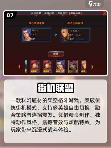 🔥30款冷门格斗游戏大揭秘！🎮截图8