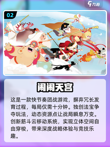 🔥2025年超热门手机游戏排行榜，你玩过几个？💥截图3