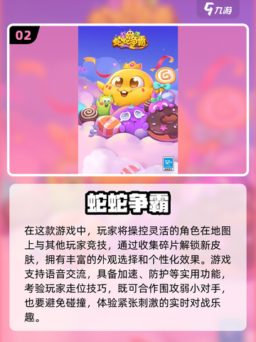🔥8-12岁必玩经典游戏TOP榜🎮截图3