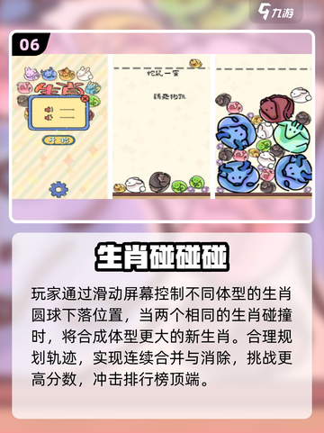 🔥2025最火十二生肖手游TOP10🐉截图7