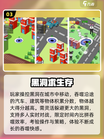 黑洞手游免费下载🔥TOP5速领！🎮截图4