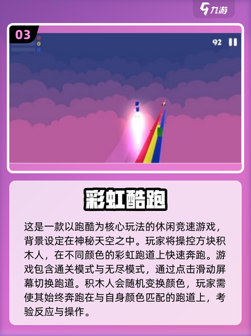 🎮2025超火小朋友手游推荐！单人闯关乐翻天🎉截图4
