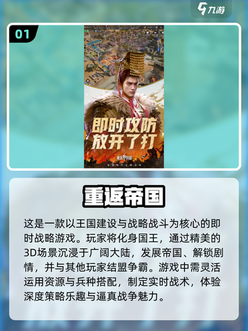 🔥2024必玩战争策略游戏合集💥经典耐玩等你来战！截图2