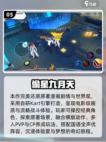 🔥2025国漫3D手游TOP榜🎮截图6