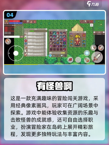 🔥2025最受欢迎的打怪兽游戏推荐🎉截图5