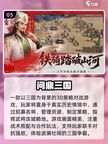 🔥2025必玩关羽游戏排行榜🎮截图6