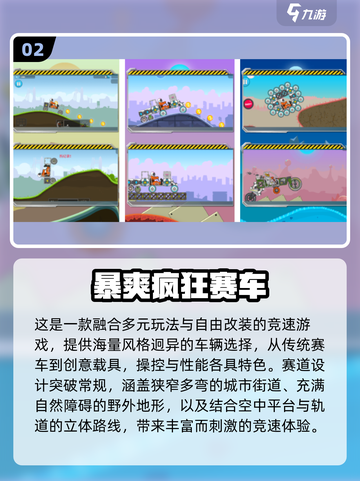 🔥2025竞速手游TOP榜💥单机飙车爽到爆！🚗💨截图3