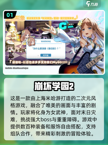 🔥高人气ACG手游排行🎉哪里下载超耐玩的游戏？截图2