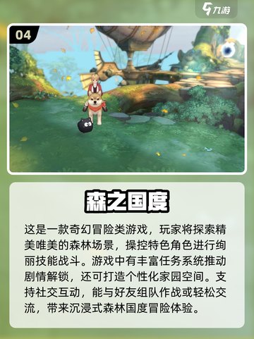 🔥2024最FUN手游榜单✨哪里下载超好玩游戏？截图5