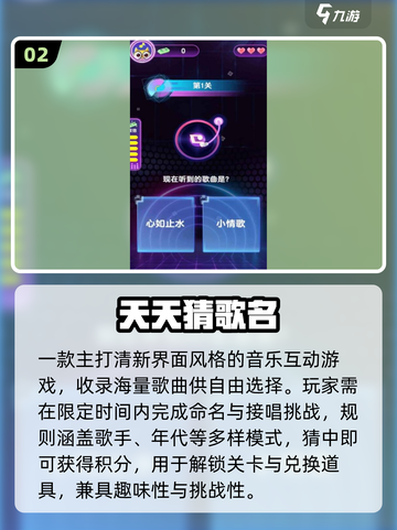 🎵2025最火接歌游戏TOP榜🔥截图3