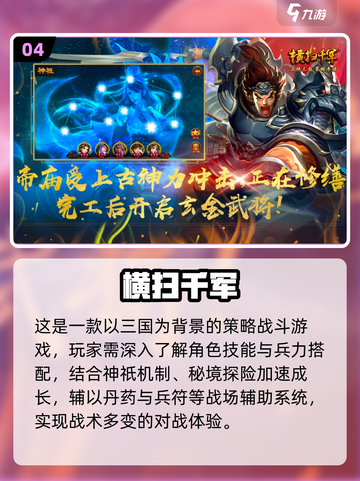 2025酒馆招募武将三国游戏🔥超简单推荐！🎮截图5