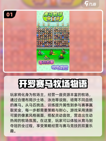 🔥2025开罗手游TOP榜！这款最好玩🎮截图2