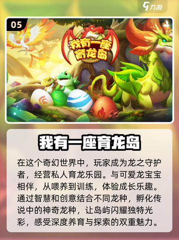 🦖2024超🔥恐龙游戏盘点🦖截图6