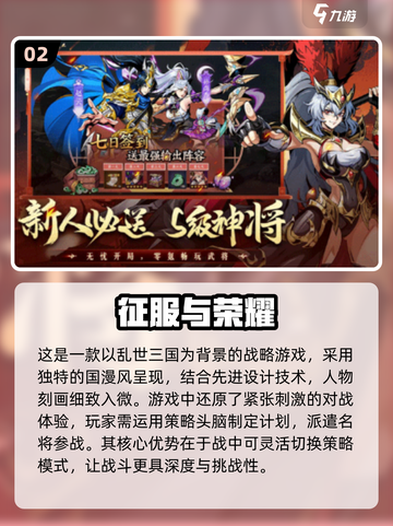 🔥2025必玩三国手游🔥经典战争策略游戏下载链接截图3