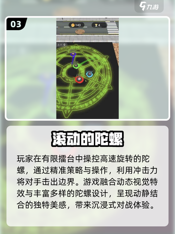 🔥2025最火陀螺游戏TOP5，超耐玩！🎮截图4