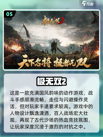 🔥2024必玩ACT游戏TOP5，爽到飞起！🎮截图6
