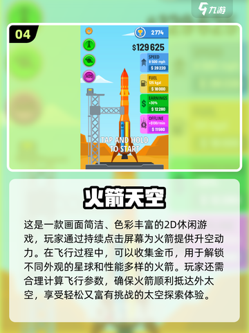 🔥2025最燃导弹游戏合集！🎮高能发射来袭💥截图5