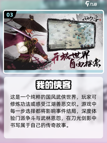 🔥2023必玩单机武侠手游推荐💥截图4