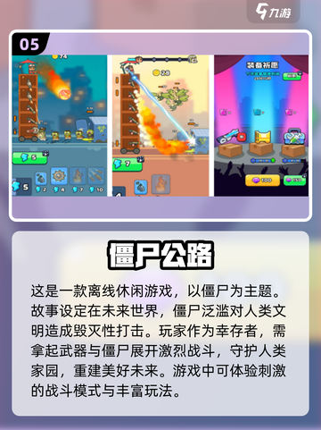 🔥2024热门单机手游排行榜✨离线也能玩！截图6