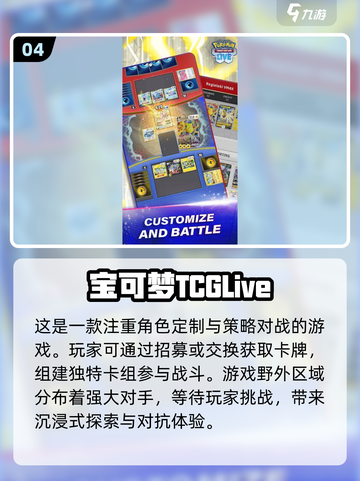 2024必玩🔥宝可梦最新游戏合集✨截图5