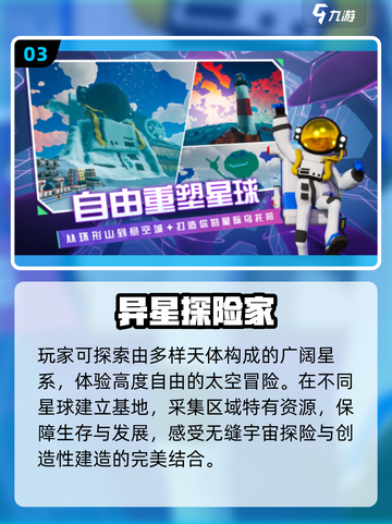 🚀2025最火太空建家游戏来了！截图4