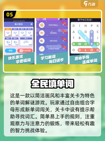 2024必玩英语手游🔥边玩边学超有趣！截图6