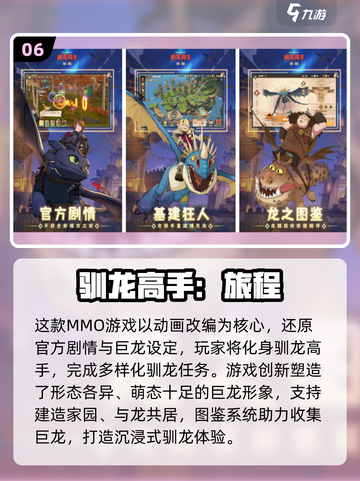 🔥2025最火龙游戏合集！🎮免费下载不踩雷🐉截图7
