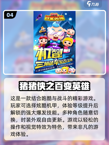 蜡笔小新游戏合集🎉2025超有趣游戏等你来玩截图5