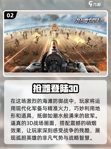 🔥2024必玩经典单机3D游戏🔥下载推荐清单！🎮截图3