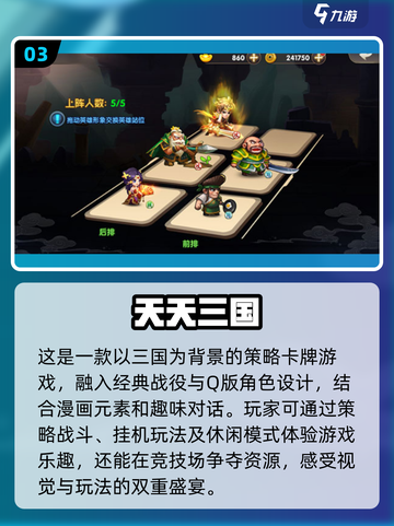 🔥2025超 fun 天天游戏推荐，经典好玩到停不下来！💥截图4