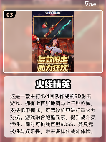 🔥2025最火枪战游戏合集💥CF风格爽玩！🎮截图4