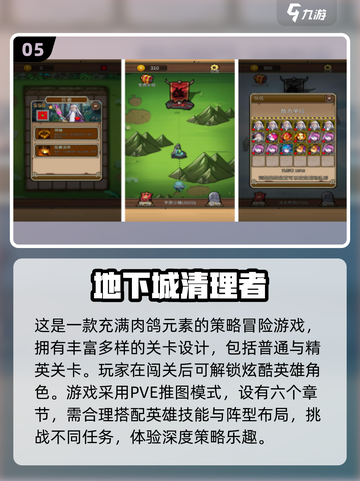 🔥2025必玩地下城冒险手游推荐🎮截图6