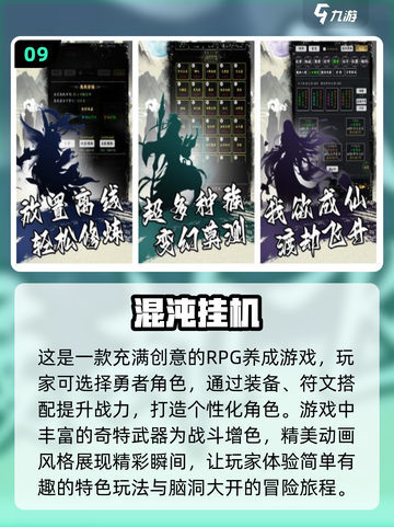 🔥2024十大高人气单机手游排行榜🎉截图10