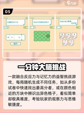 🔥2025最烧脑手游TOP10💥截图6