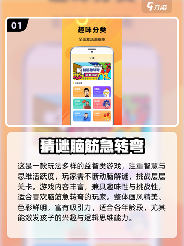 🔥2025超火一年级猜谜游戏大全💥启蒙益智必备！🧠✨截图2