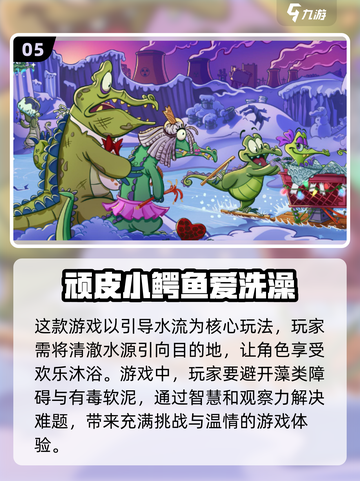 2024高质量亲子益智游戏合集🎉陪娃玩转智力开发！截图6