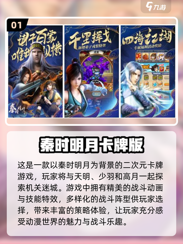 🔥2022必玩手机卡牌游戏推荐✨截图2
