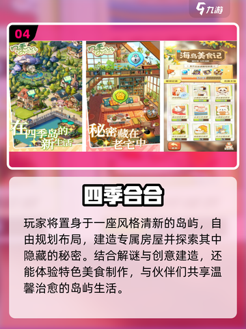 🎮2025女生最爱玩的游戏Top榜🔥截图5
