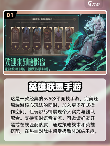 🔥2024必玩团战手游大全，快来组队开黑！💥截图2