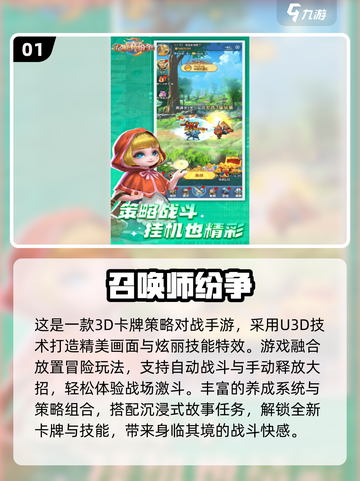 回合手游排行榜🔥2024最有趣游戏大全🎉截图2