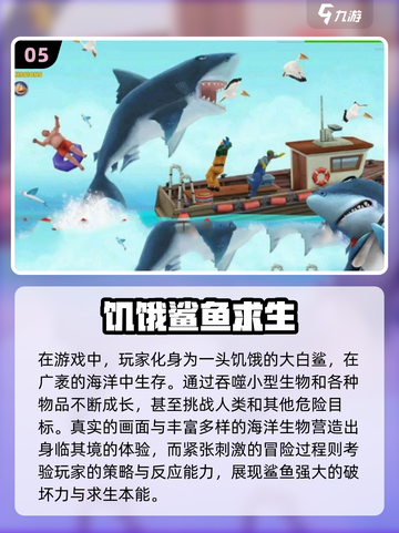 🐟2025超火吞食鱼游戏合集，玩到停不下来！🔥截图6