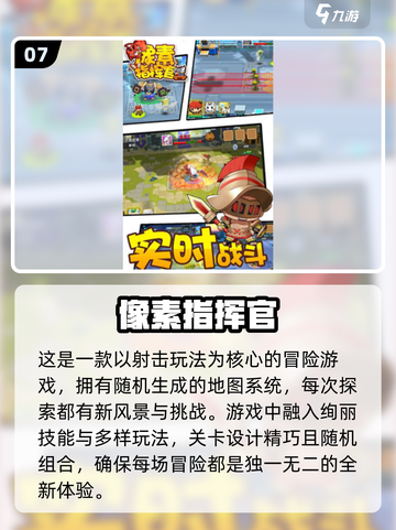 2025必玩！🔥超有趣像素手机游戏排行榜🔥截图8