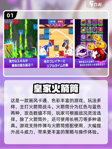 🔥2025火箭筒游戏TOP榜💥🎮截图2