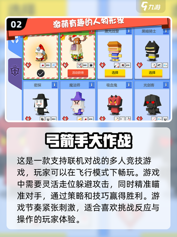 ✈2024年飞机上必玩的超有趣单机手游🔥截图3