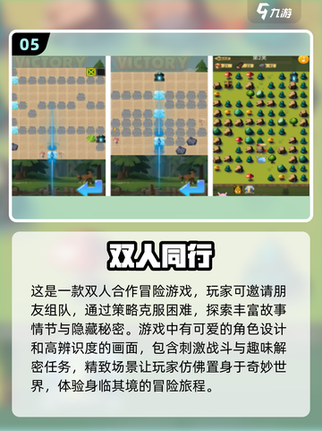 🔥2025超热门冰火人闯关手游合集🎮截图6