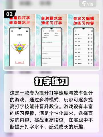 打字游戏排行榜🌟2022热门大全🎉截图3